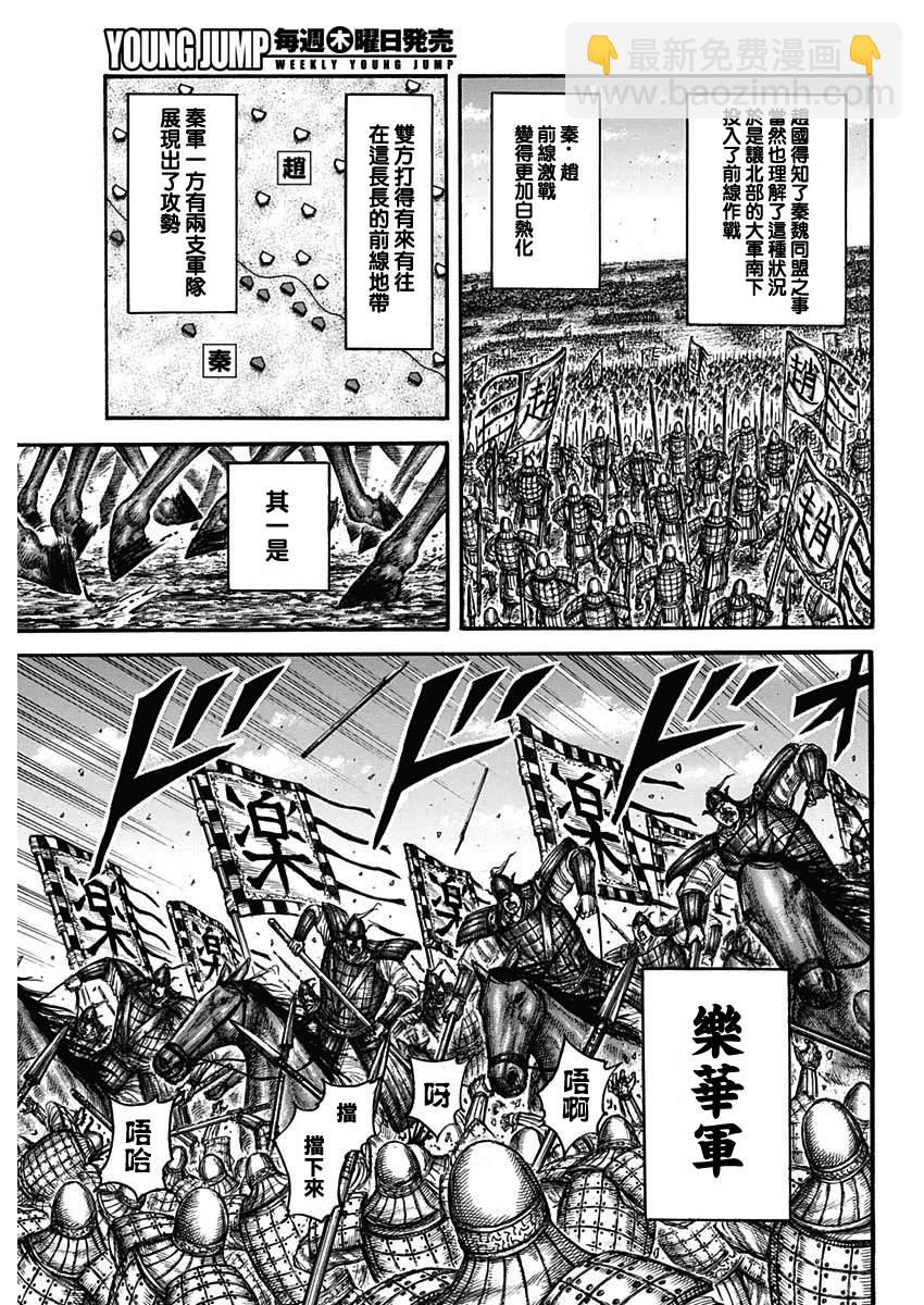 第662话 苦战的理由2