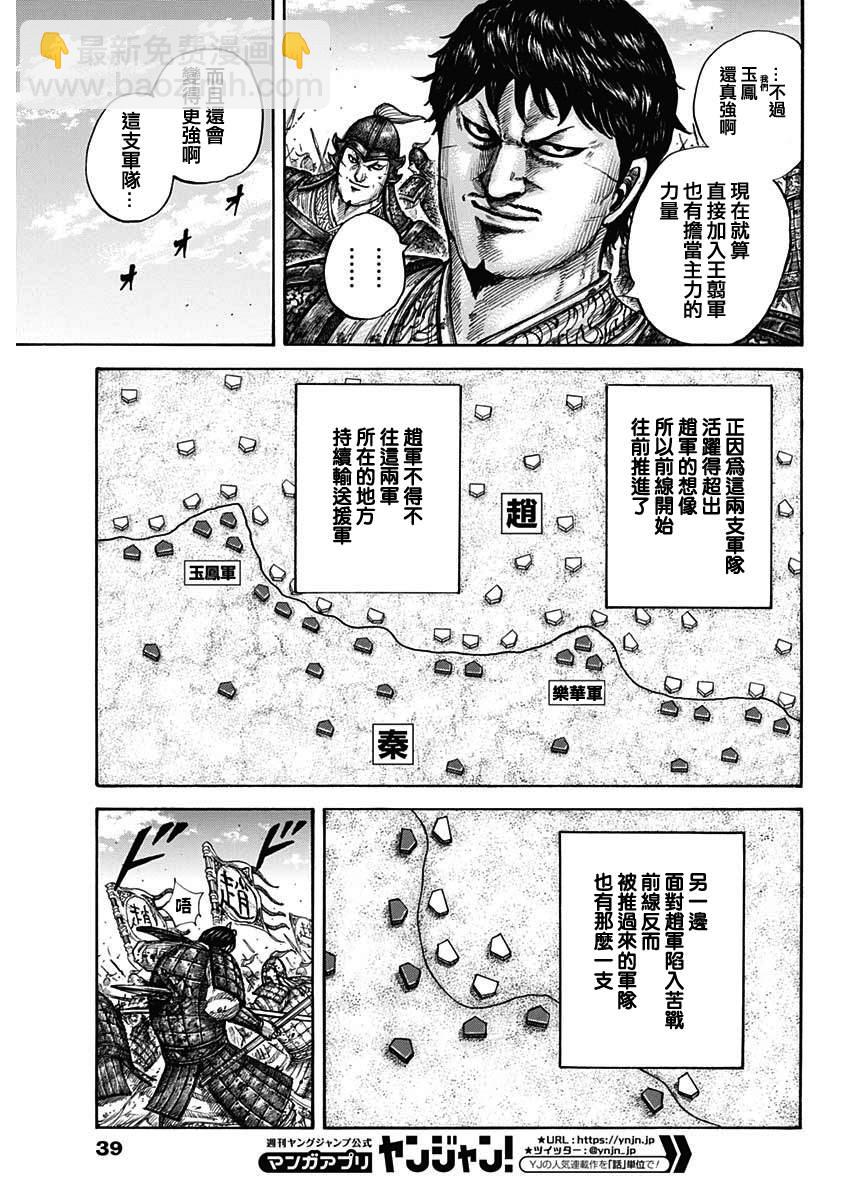 第662话 苦战的理由8