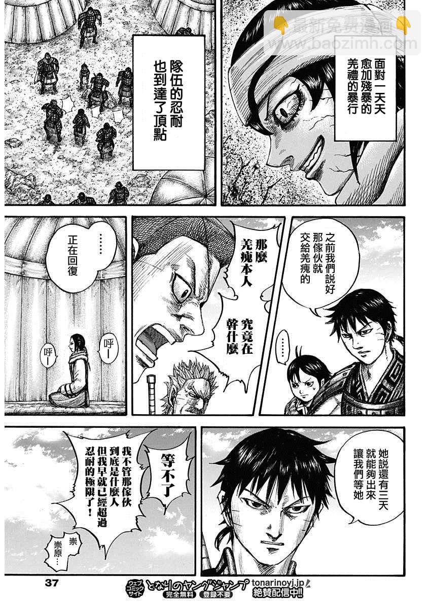 第665话 礼的目的12