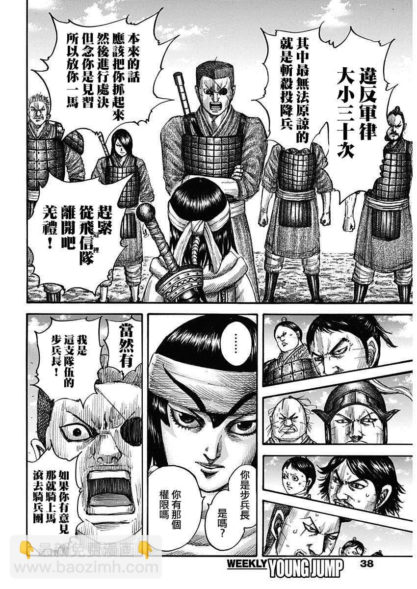 第665话 礼的目的13