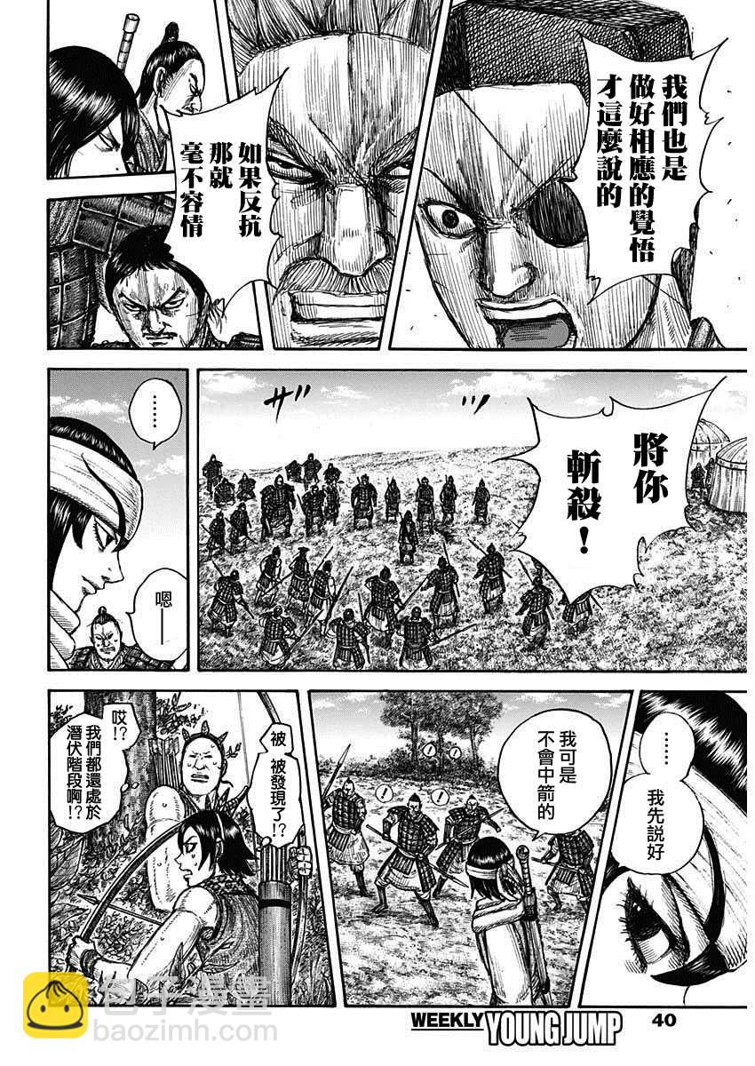 第665话 礼的目的15