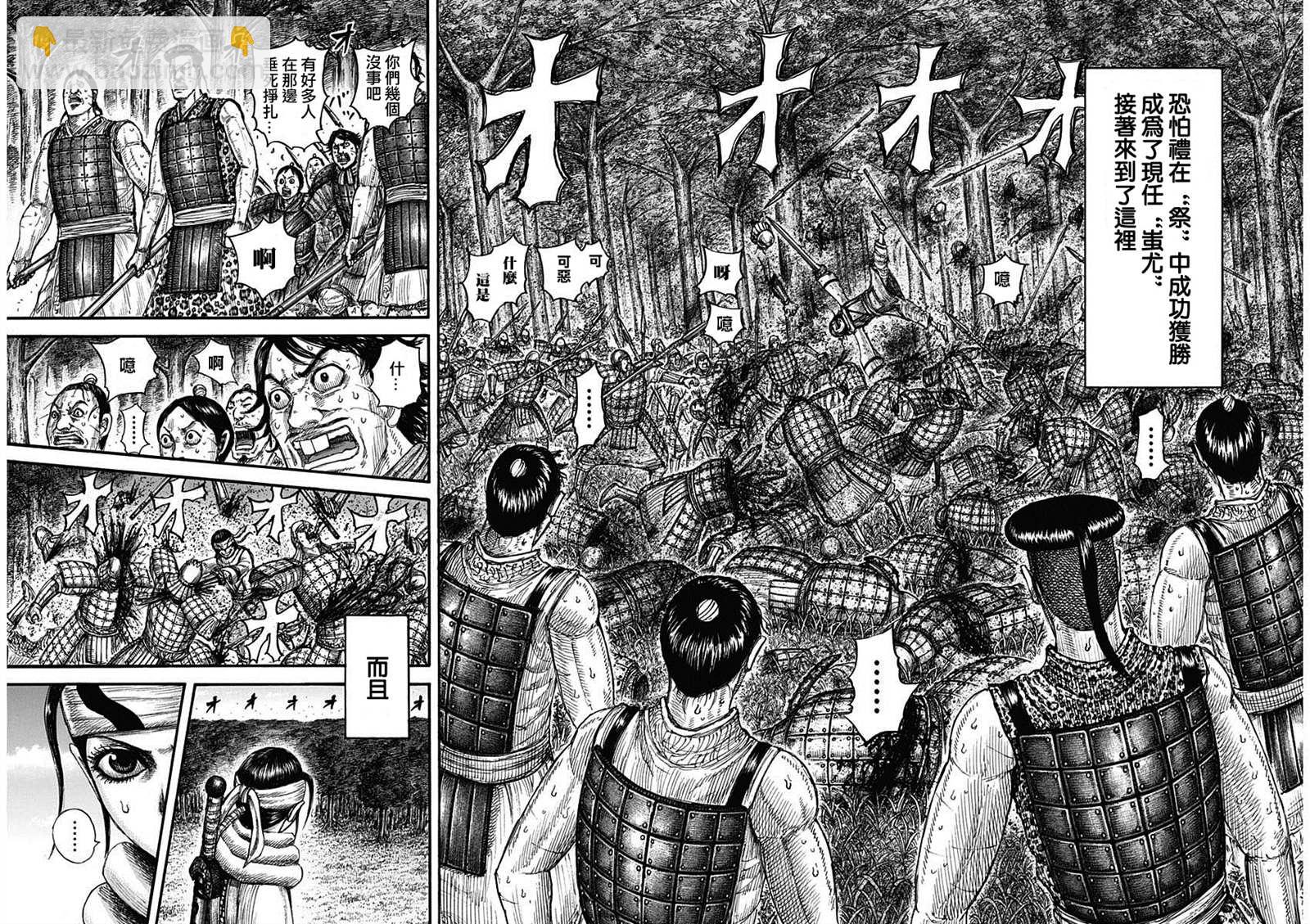 第665话 礼的目的2