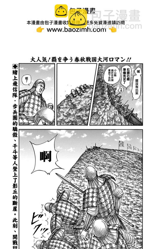 第682话 崖上的攻击1