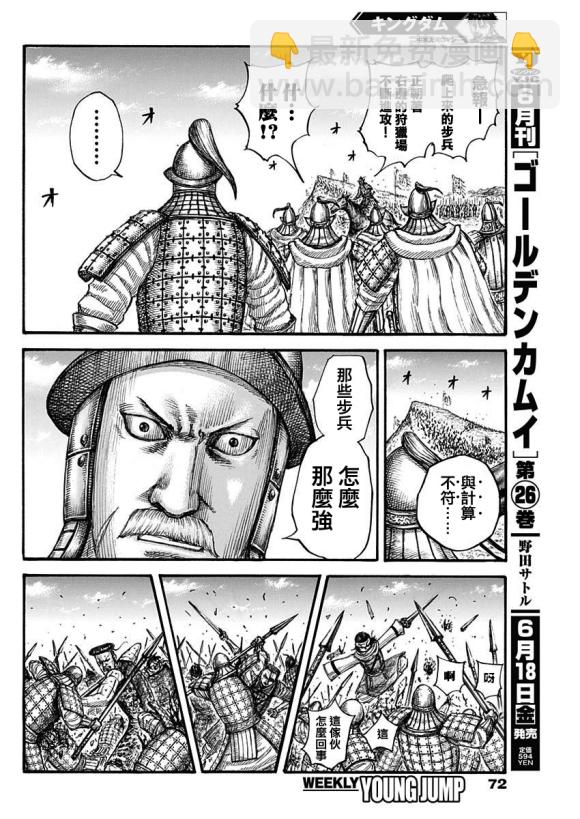第682话 崖上的攻击10