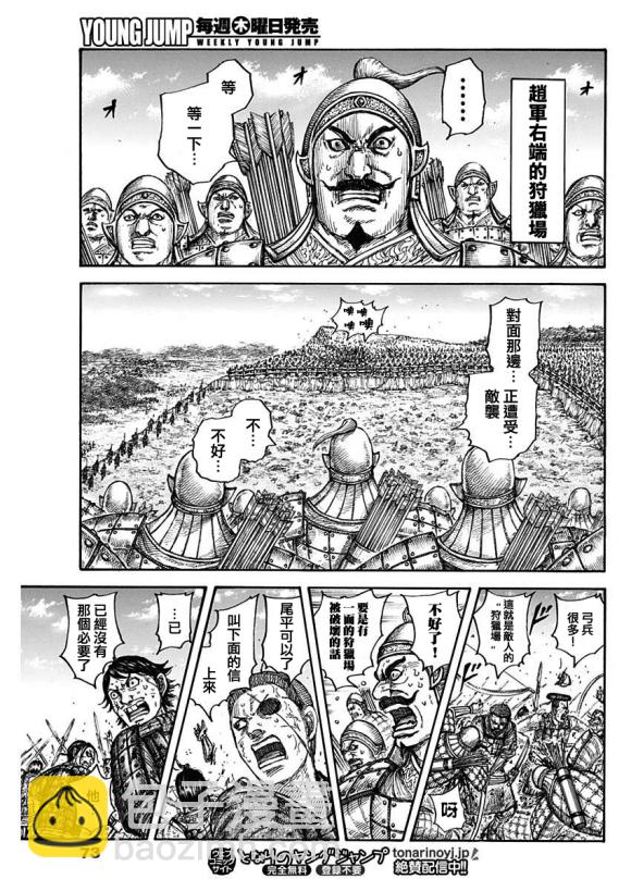 第682话 崖上的攻击11