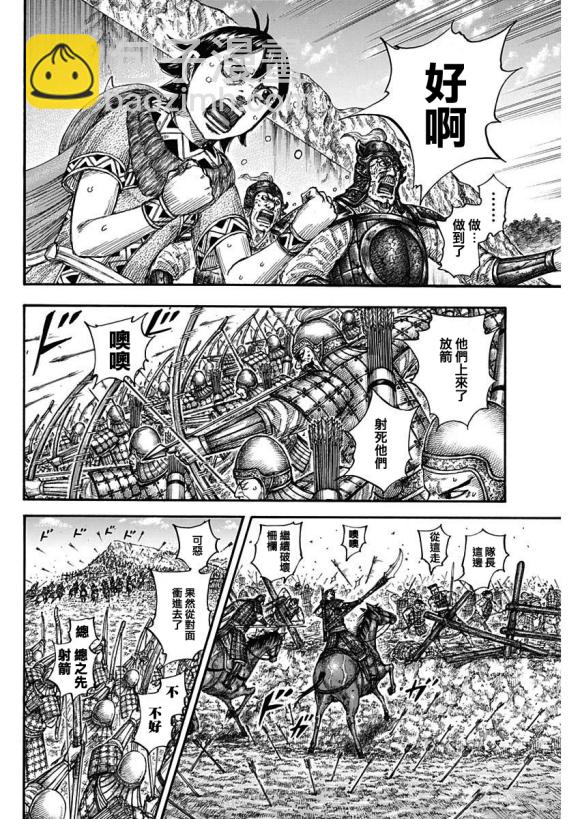 第682话 崖上的攻击13