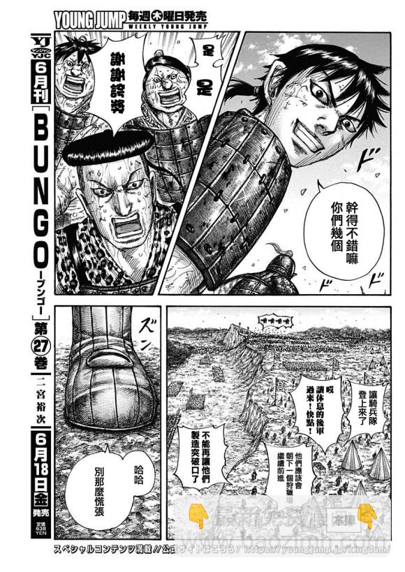 第682话 崖上的攻击14
