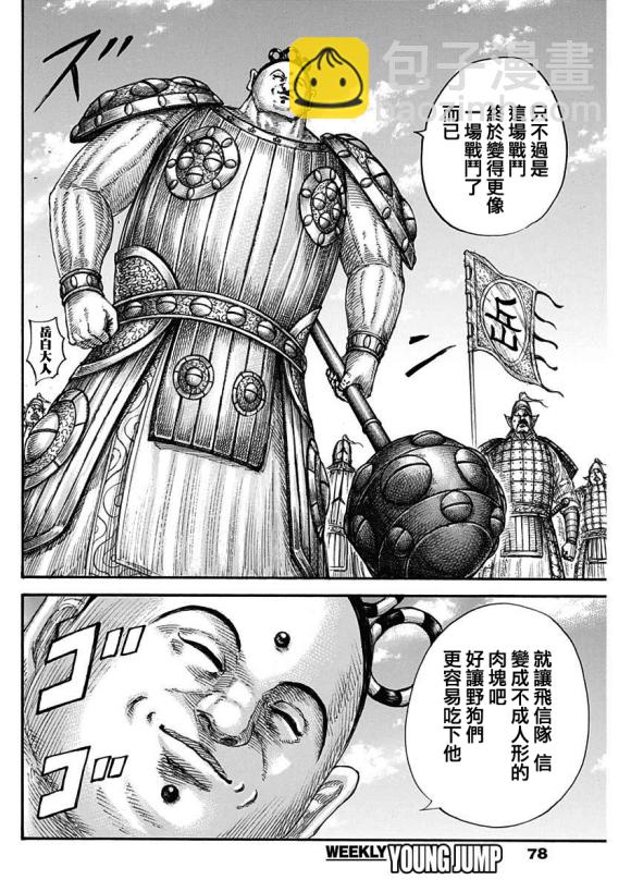 第682话 崖上的攻击15