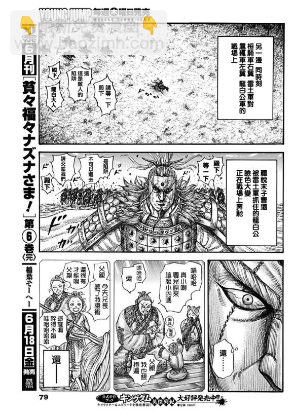 第682话 崖上的攻击16