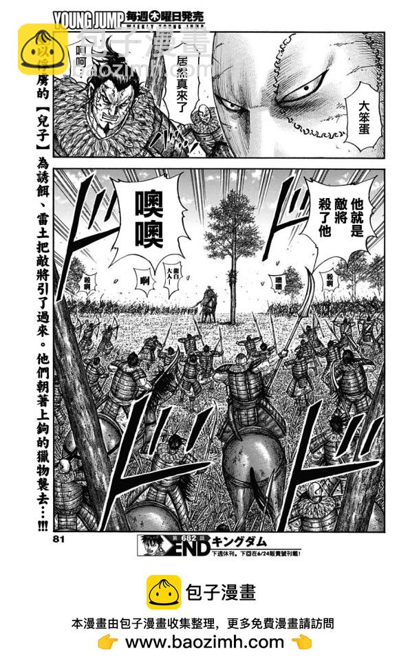 第682话 崖上的攻击18