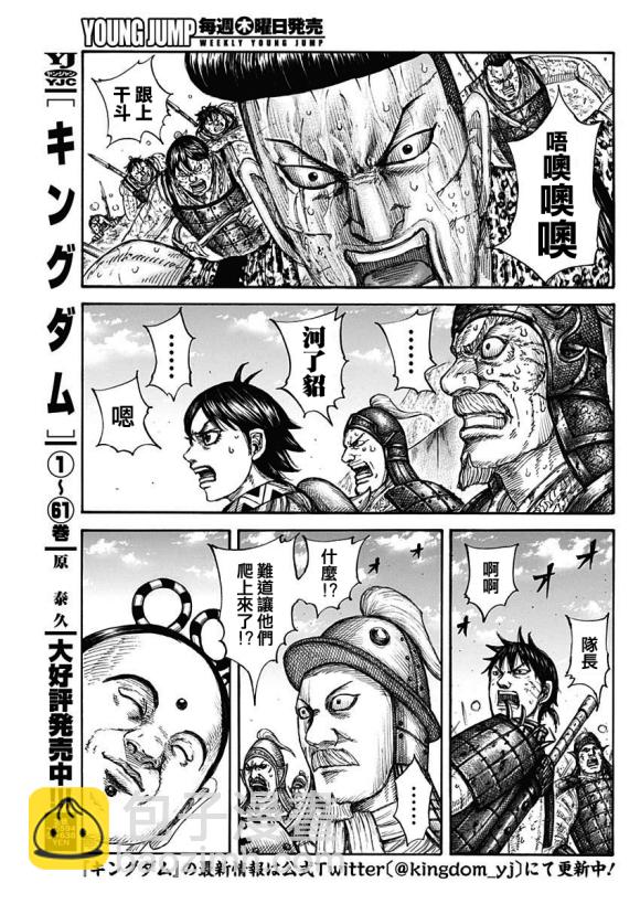 第682话 崖上的攻击3