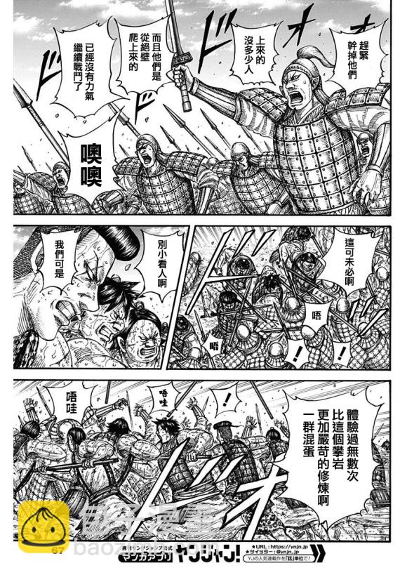 第682话 崖上的攻击5