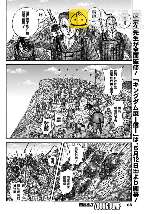 第682话 崖上的攻击6
