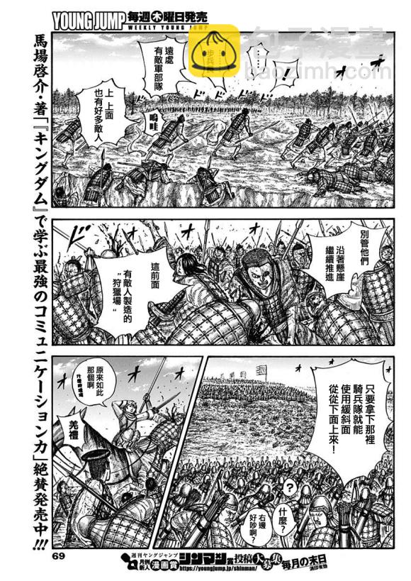 第682话 崖上的攻击7