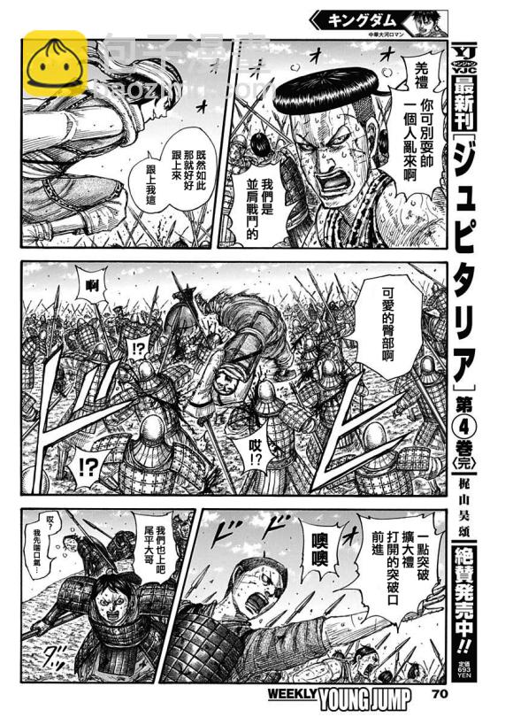 第682话 崖上的攻击8