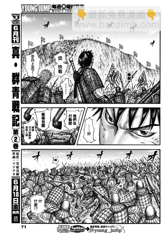 第682话 崖上的攻击9