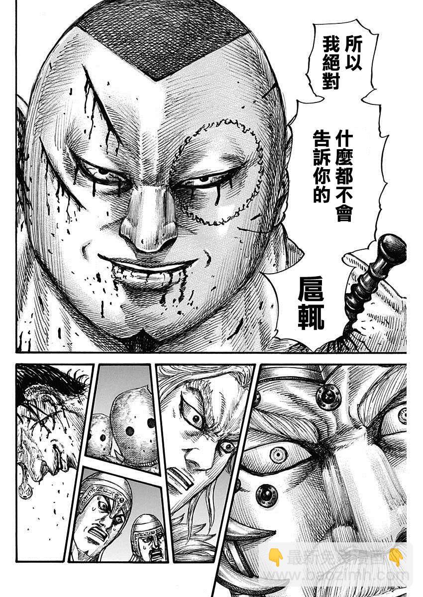 第686话 桓骑的目的13