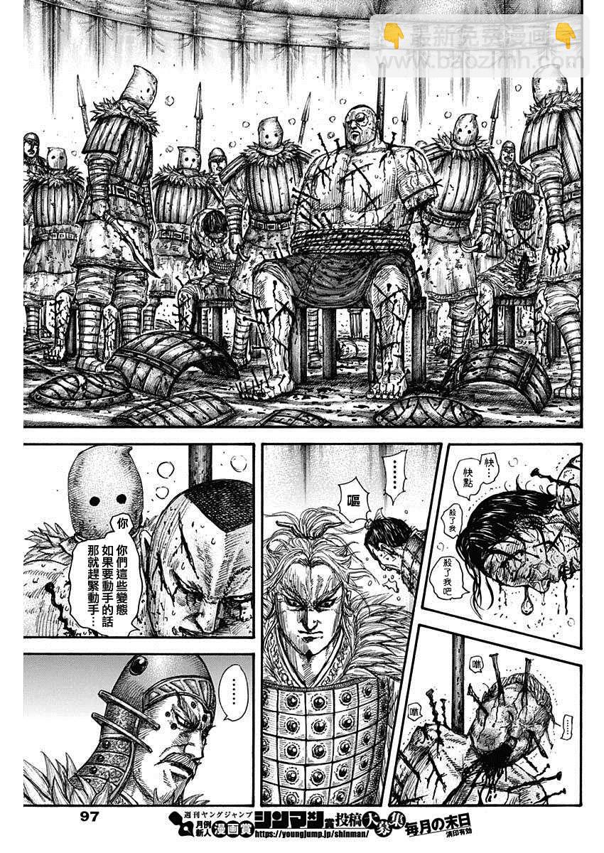 第686话 桓骑的目的8