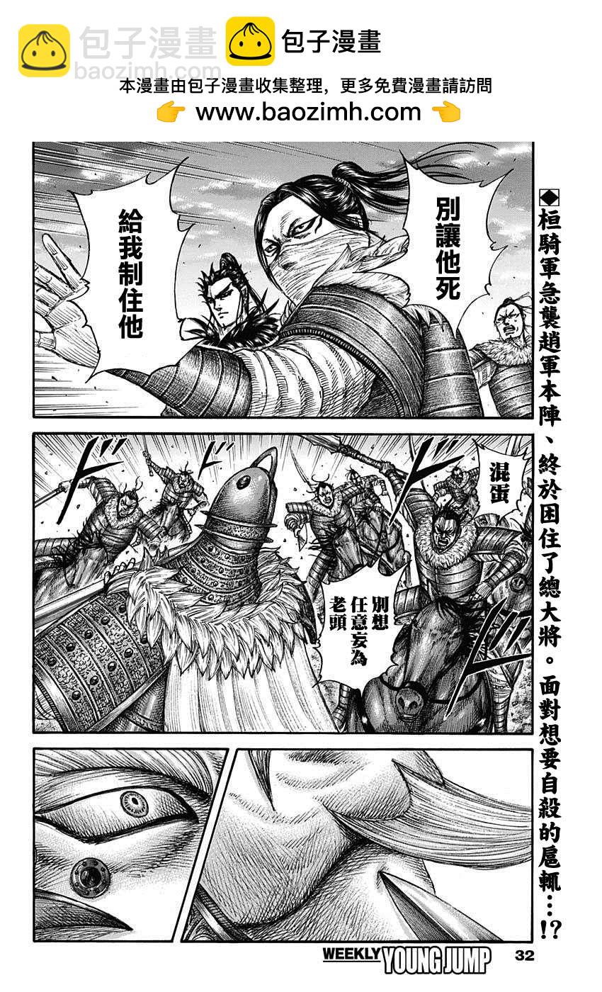 第694话 情报战1