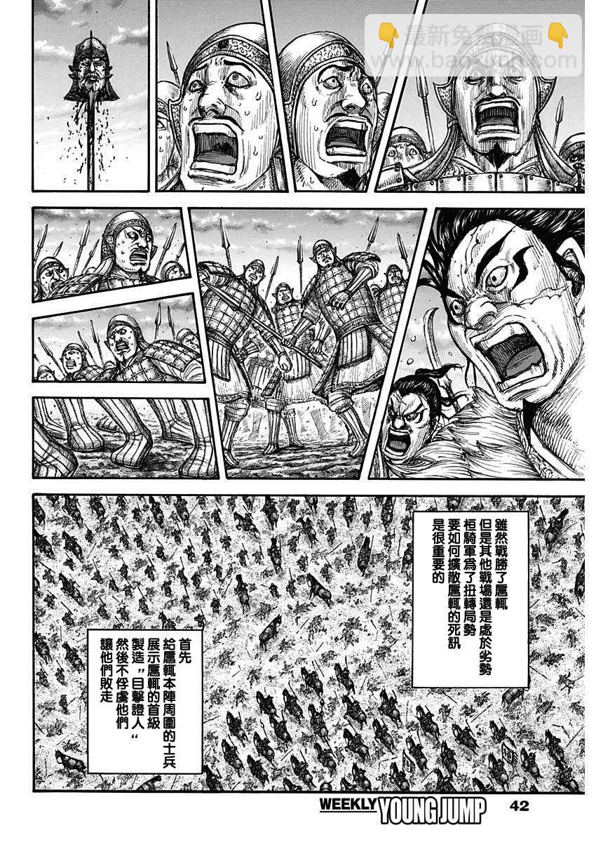 第694话 情报战10