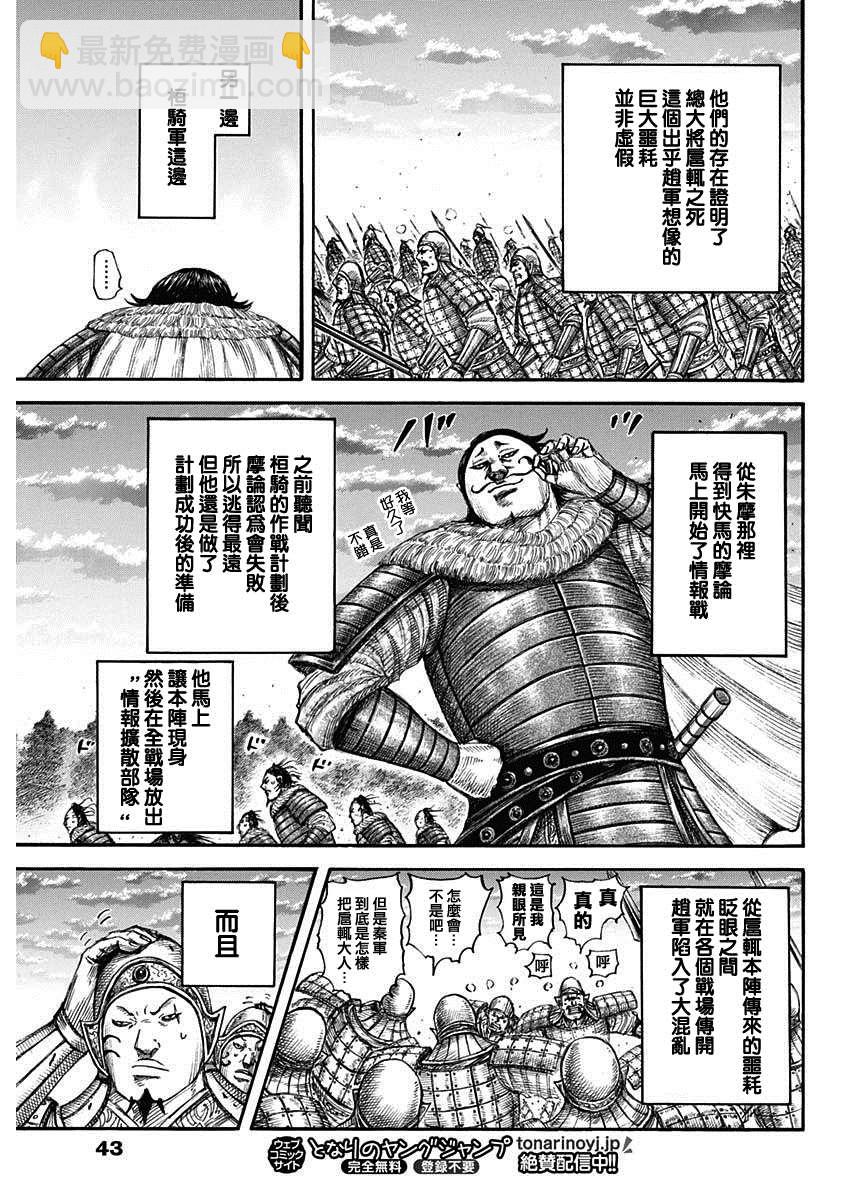 第694话 情报战11