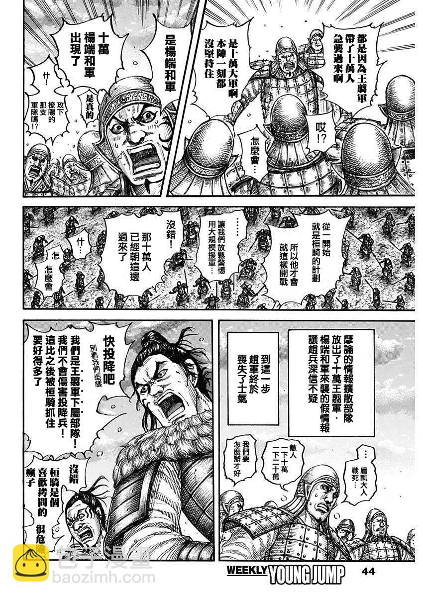 第694话 情报战12
