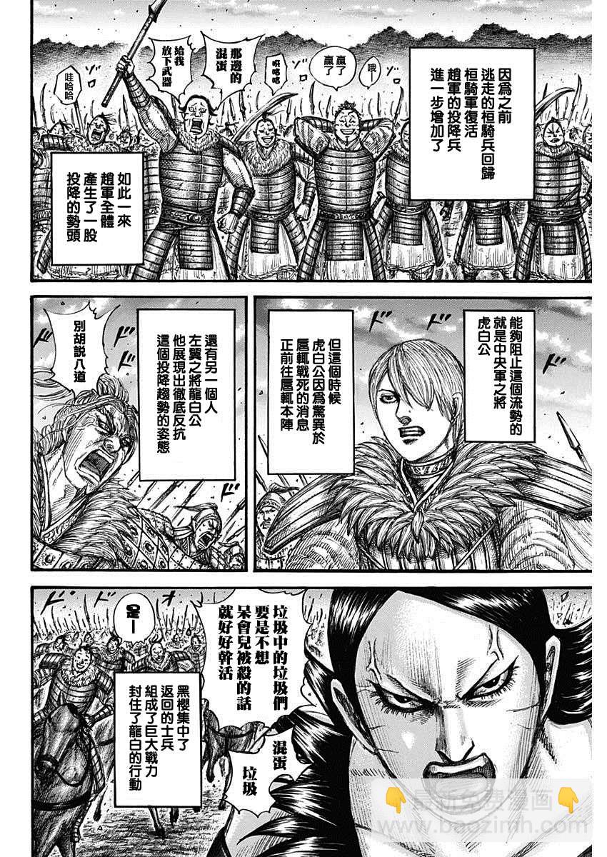 第694话 情报战14