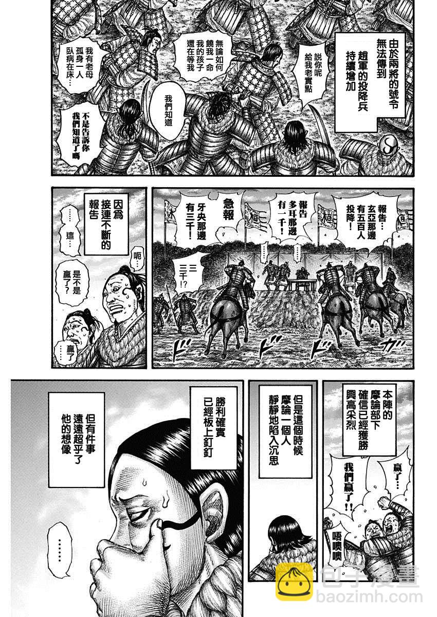 第694话 情报战15