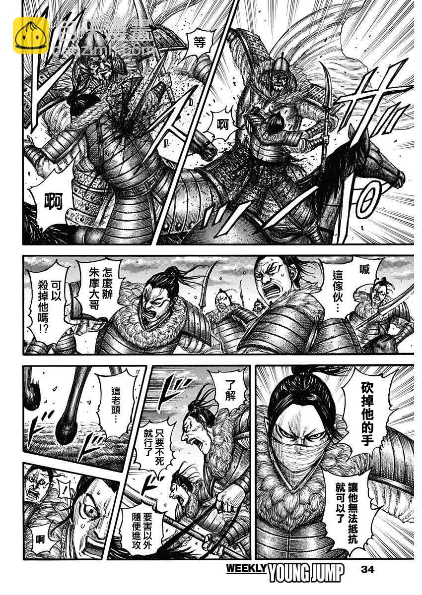 第694话 情报战3