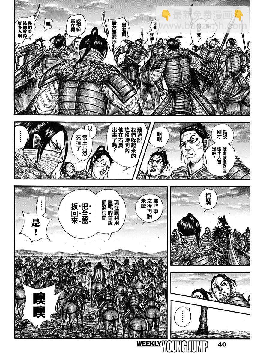 第694话 情报战8
