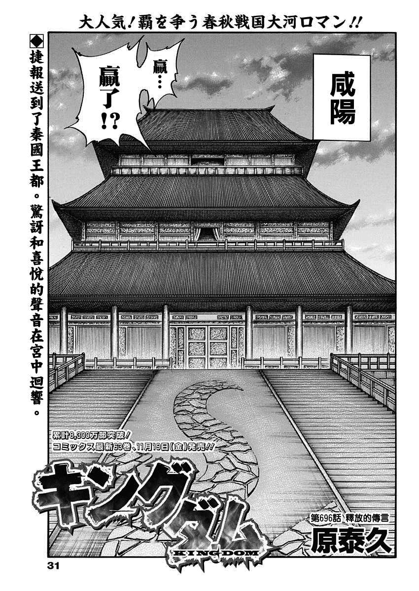 第696话 释放的传言0