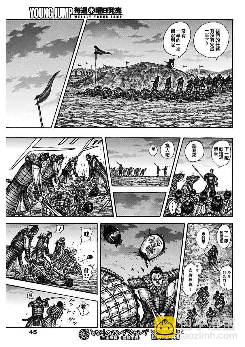 第696话 释放的传言14
