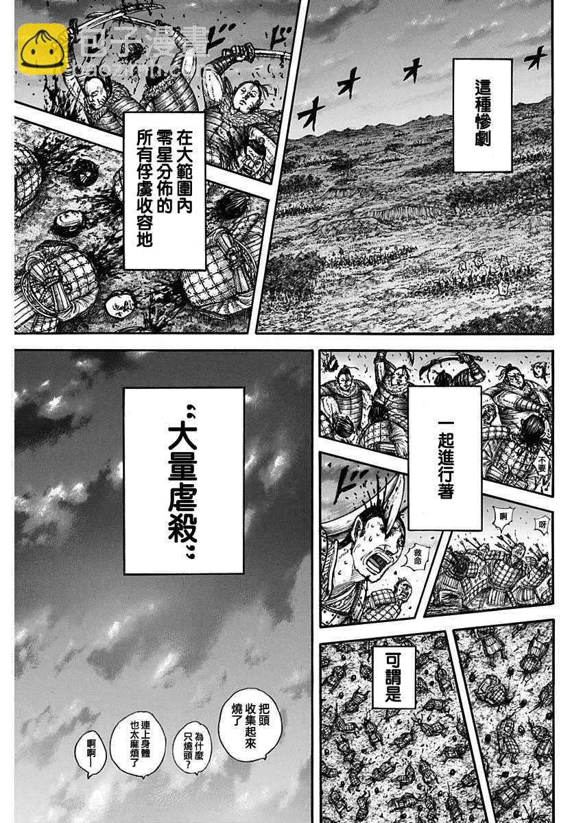 第696话 释放的传言16