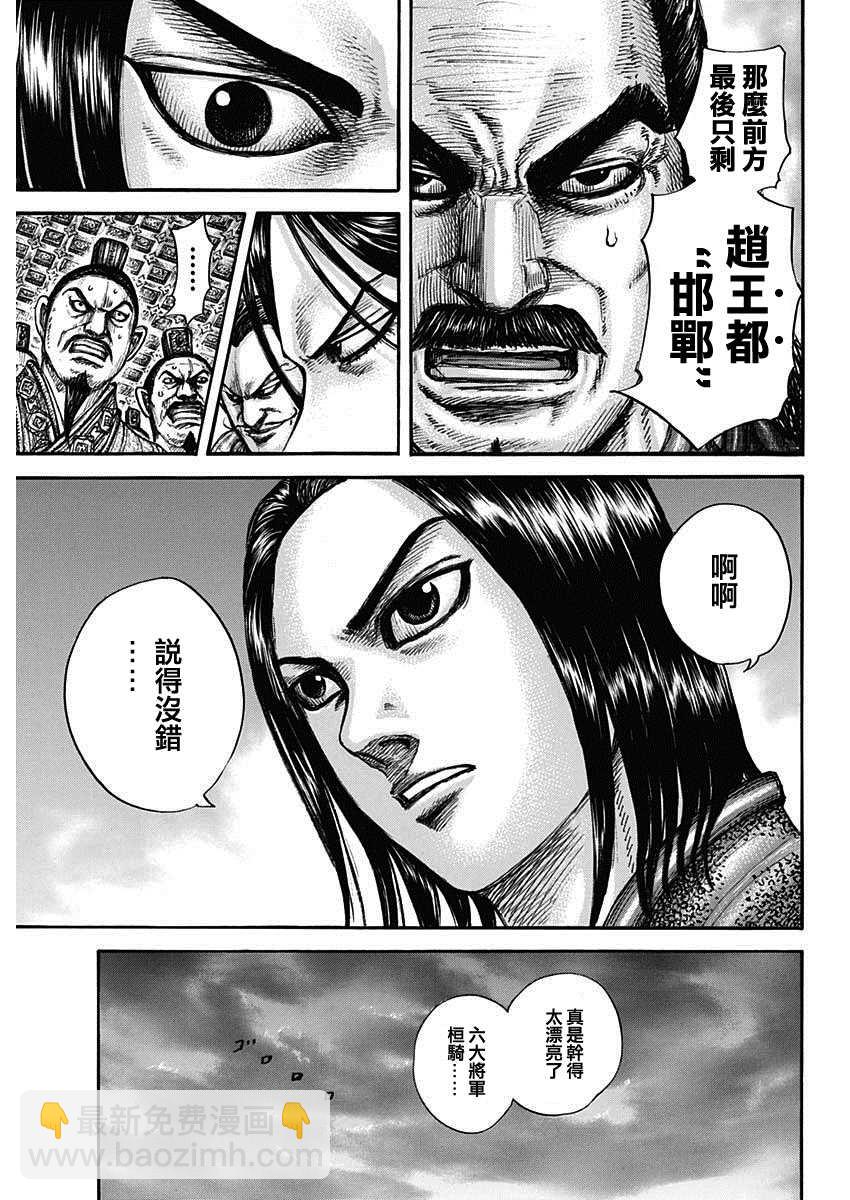 第696话 释放的传言4