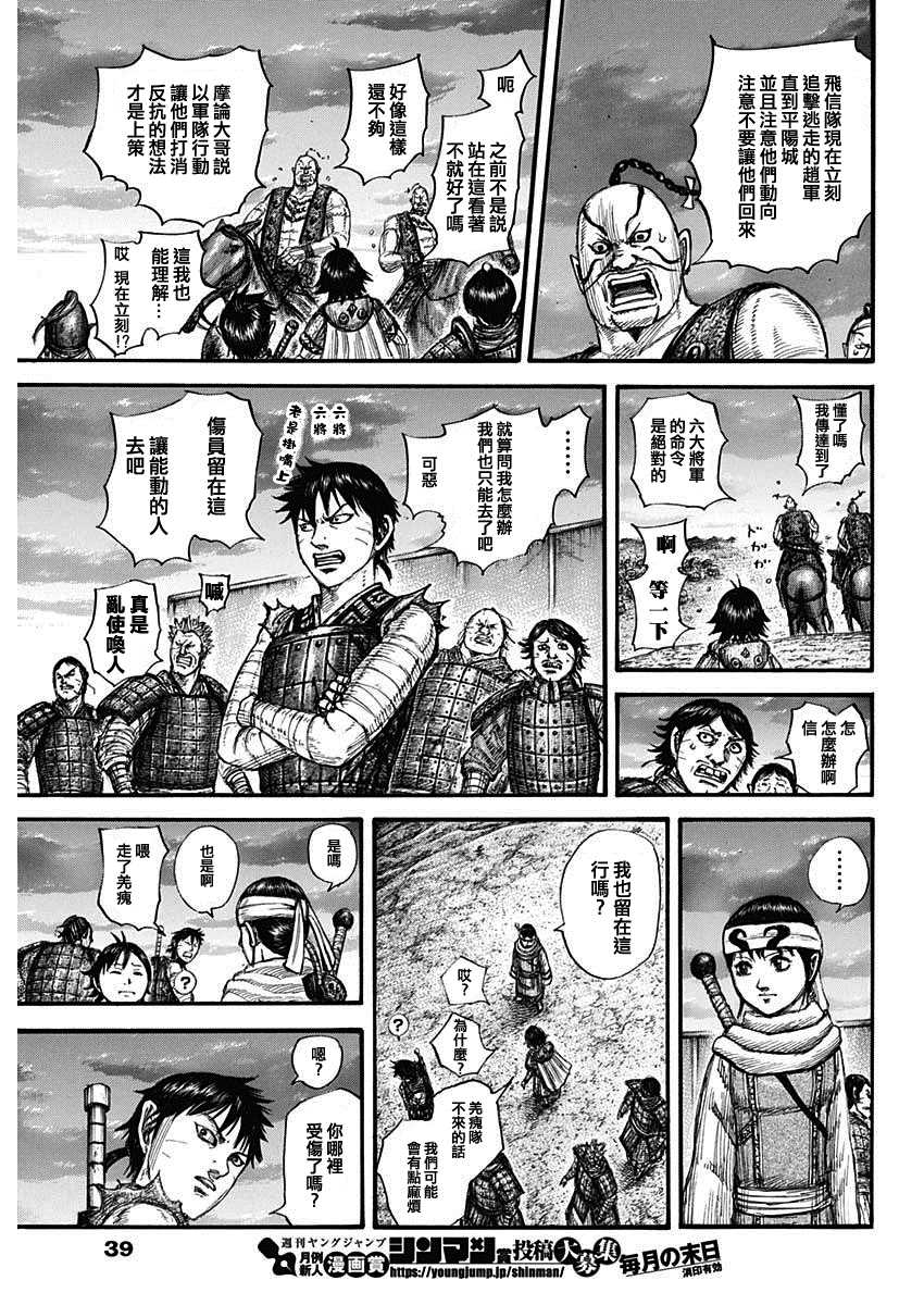 第696话 释放的传言8