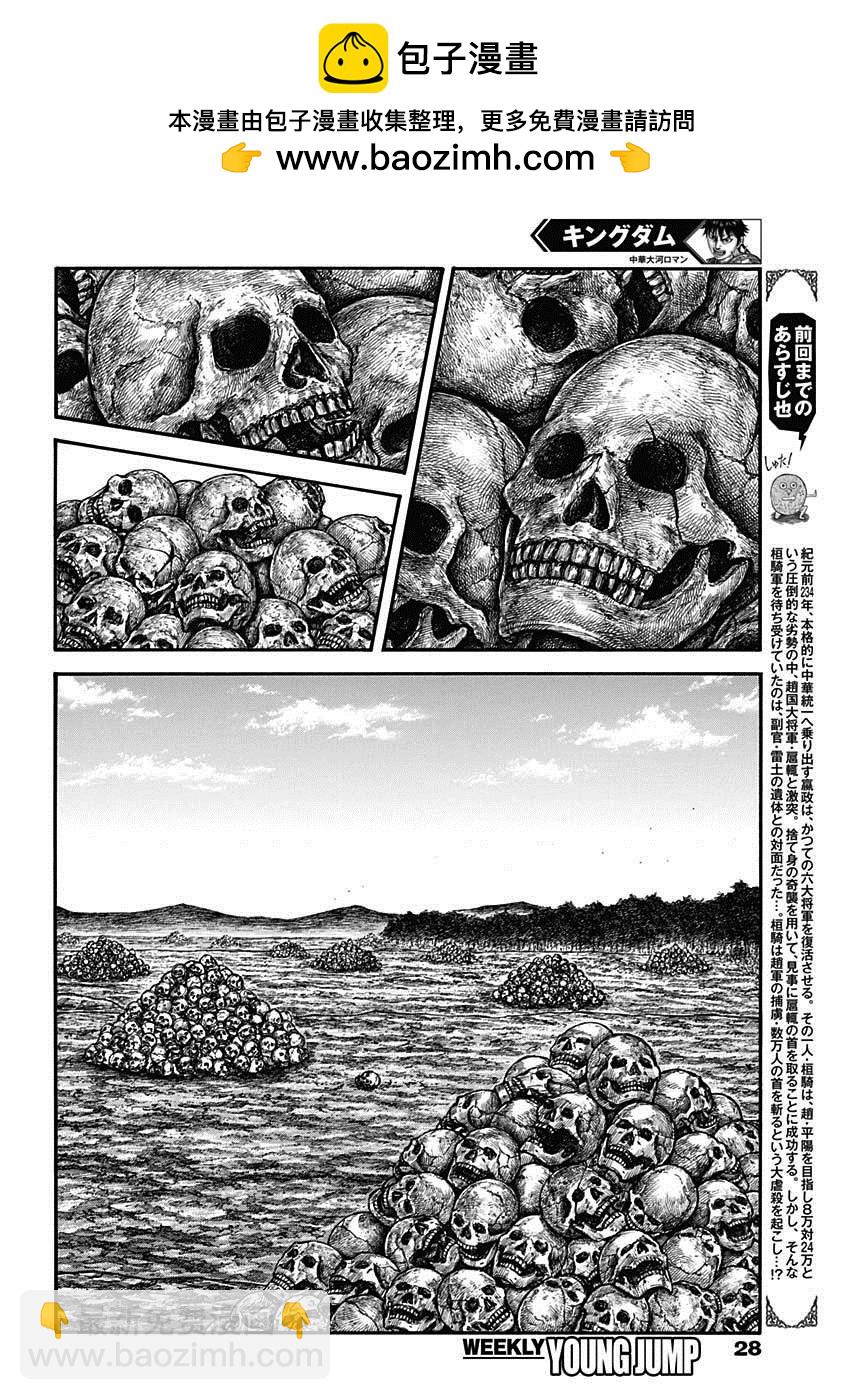 第697话 将军的职责1