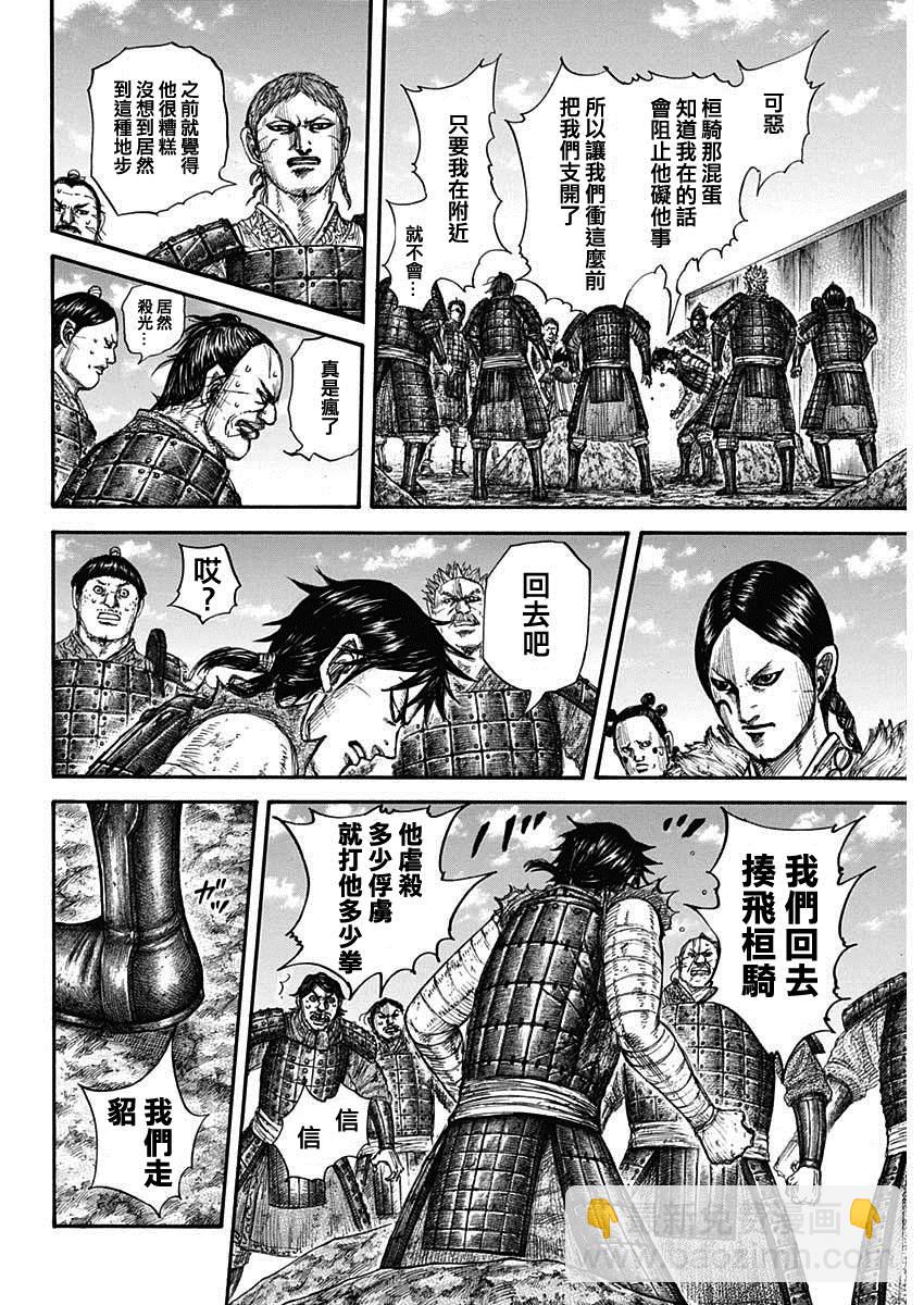 第697话 将军的职责11