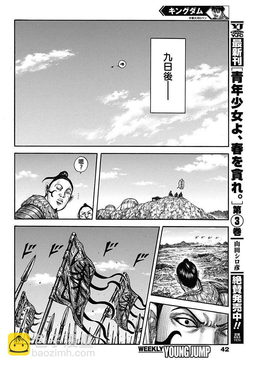 第697话 将军的职责15