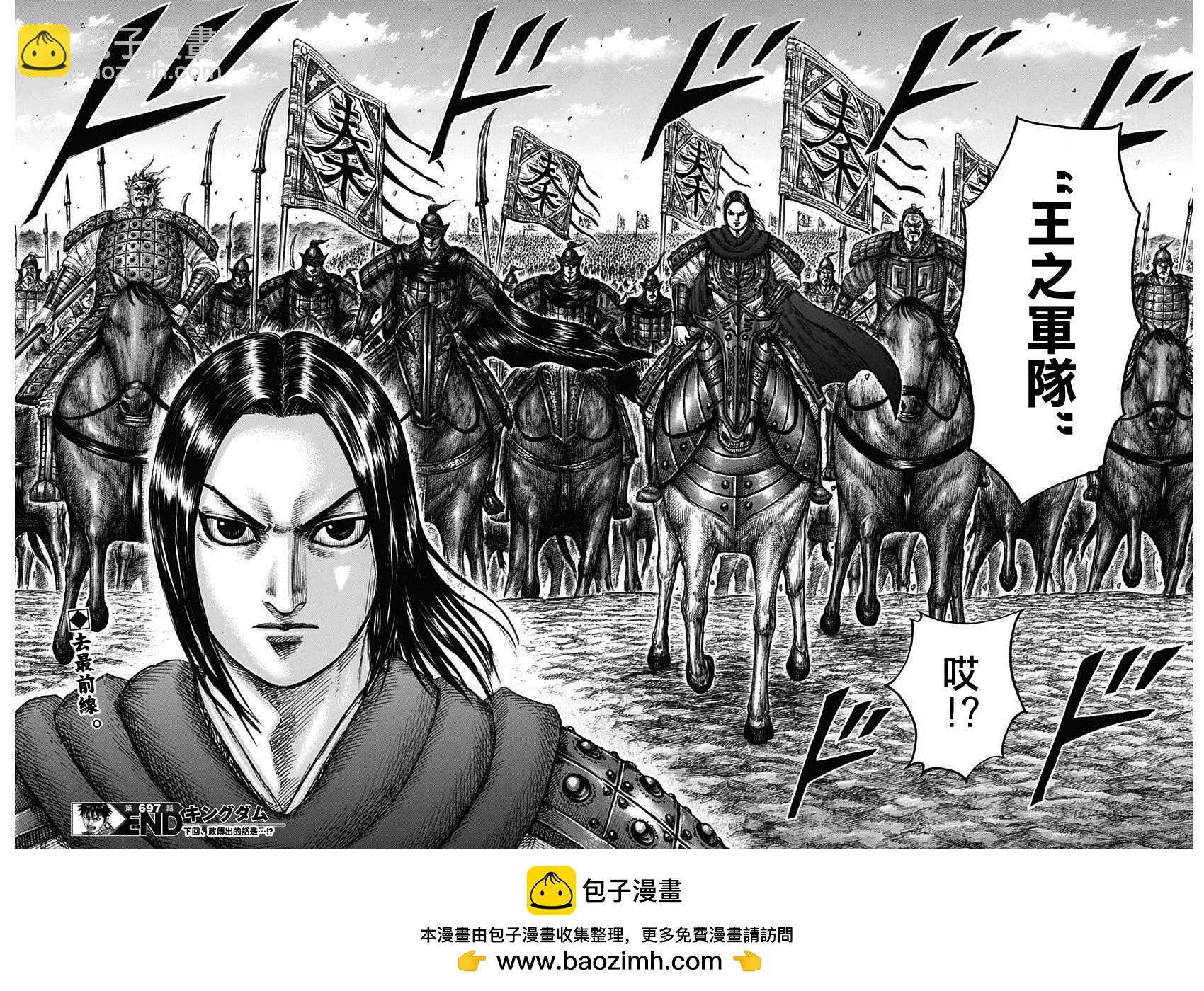 第697话 将军的职责17