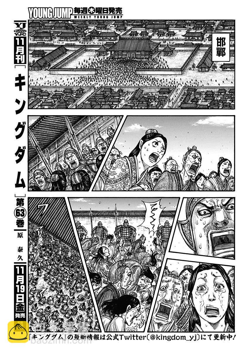 第697话 将军的职责2