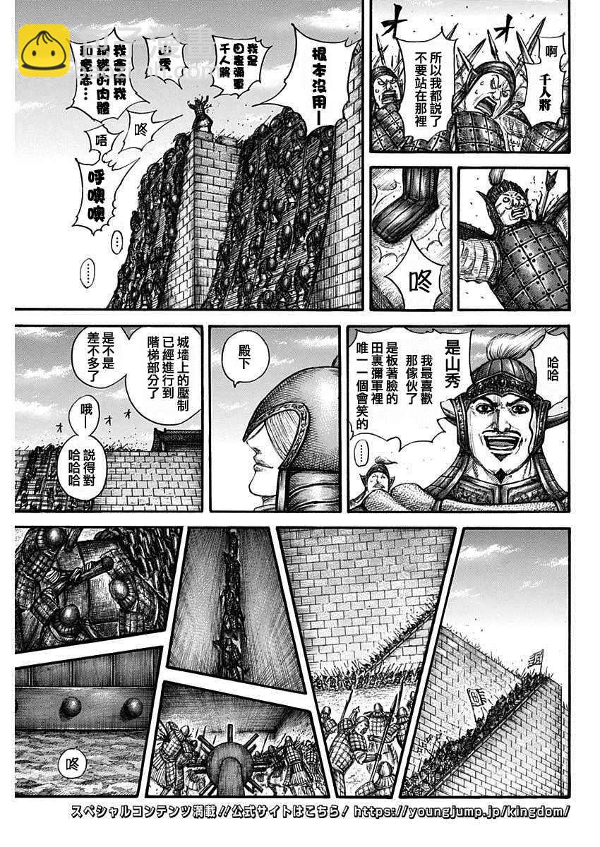 第703话 反击的大战略12