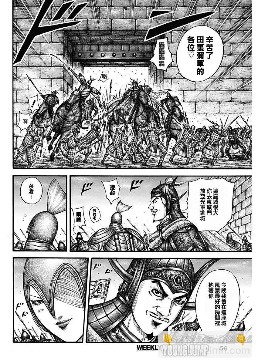 第703话 反击的大战略13