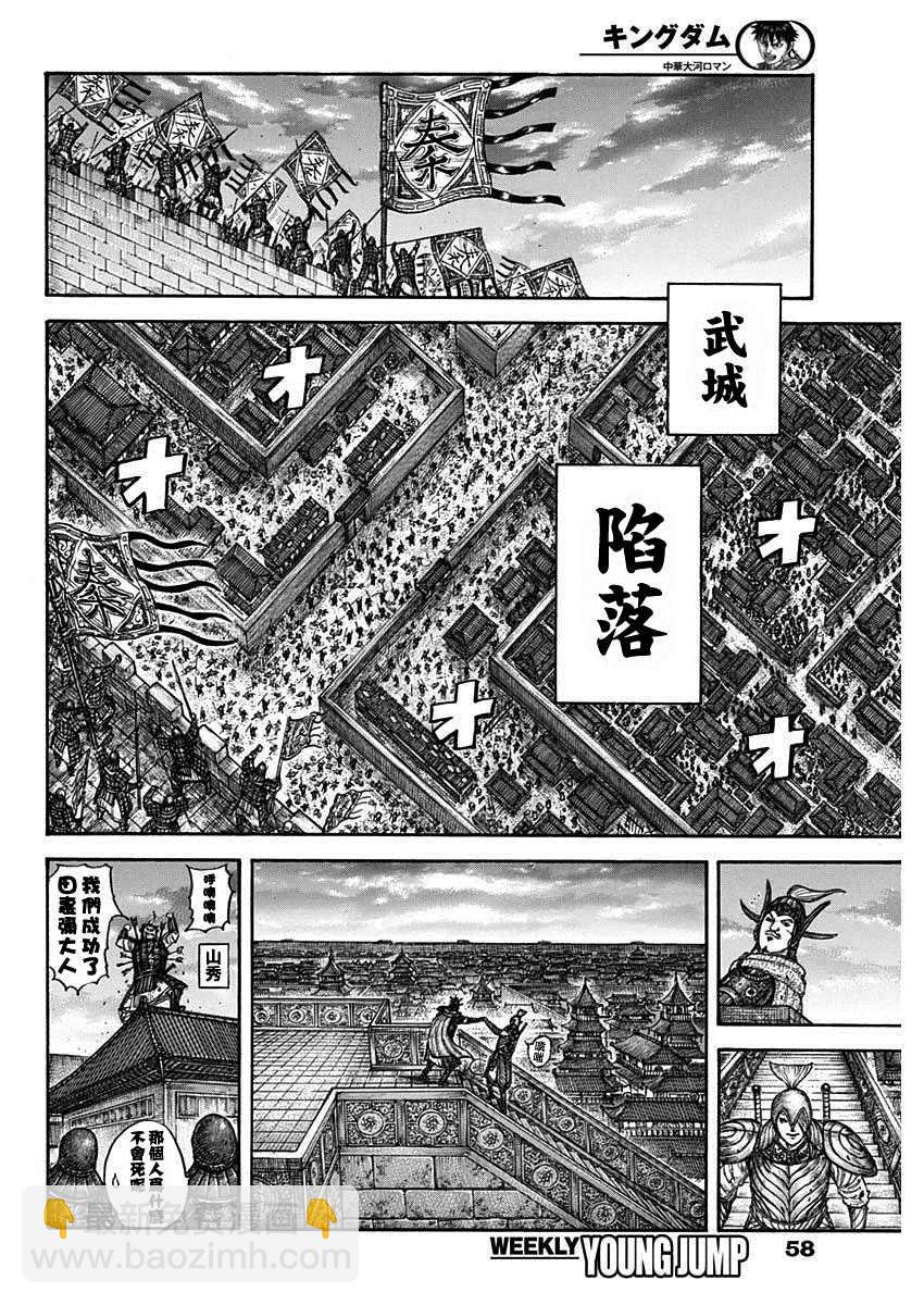第703话 反击的大战略15