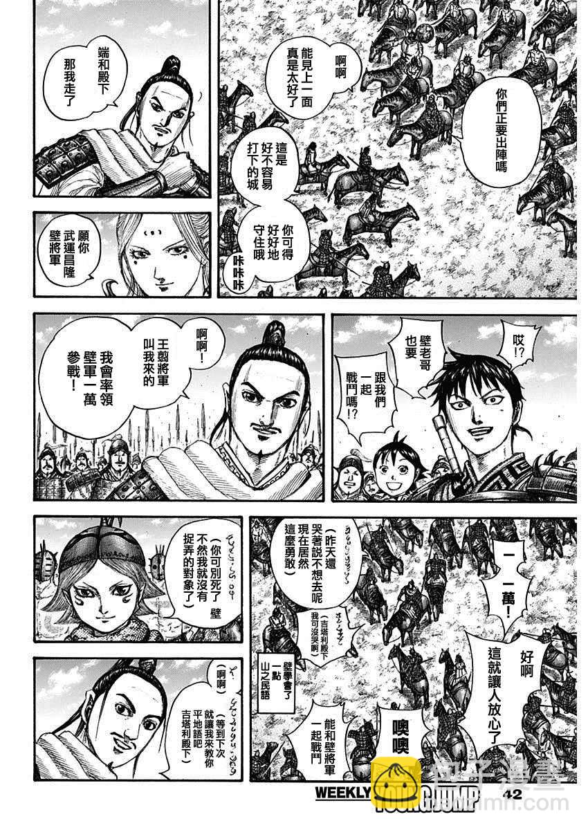 第704话 北上开始10
