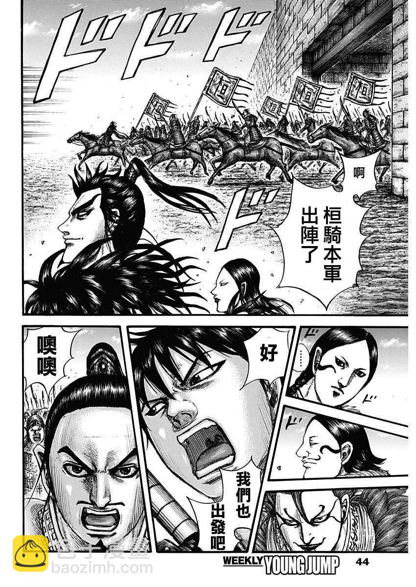 第704话 北上开始12