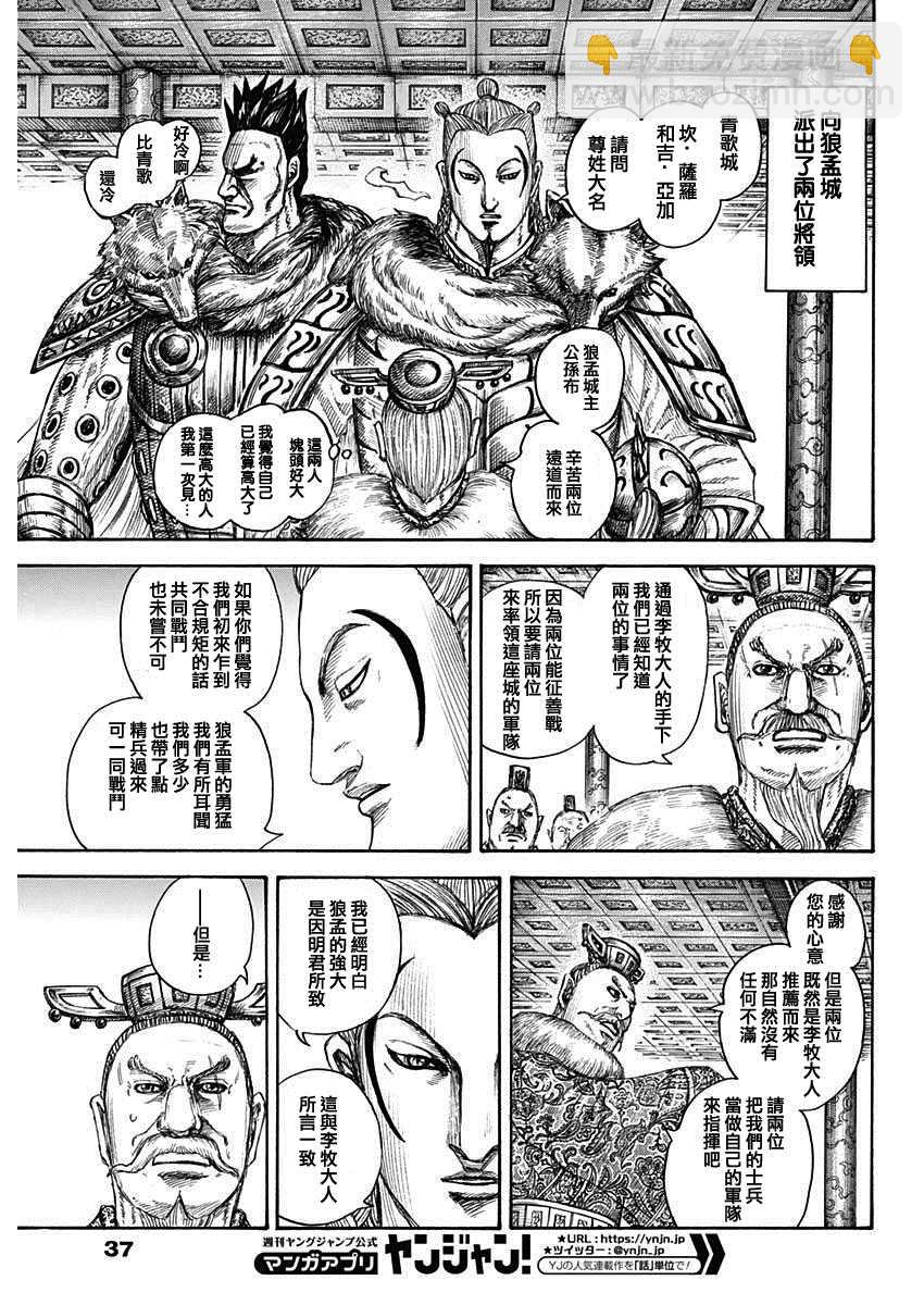 第704话 北上开始5