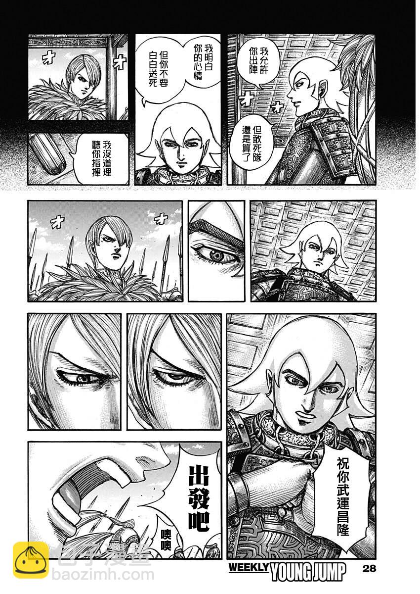 第706话3