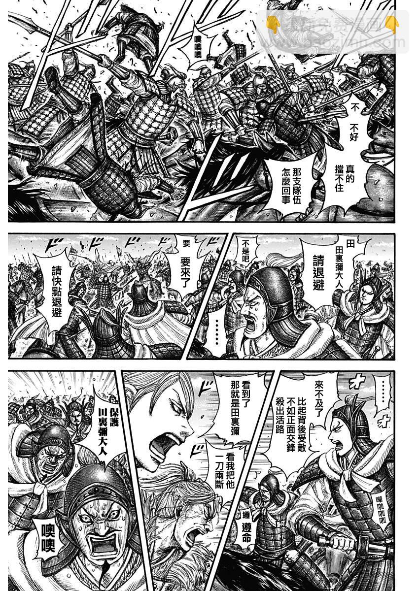 第706话6