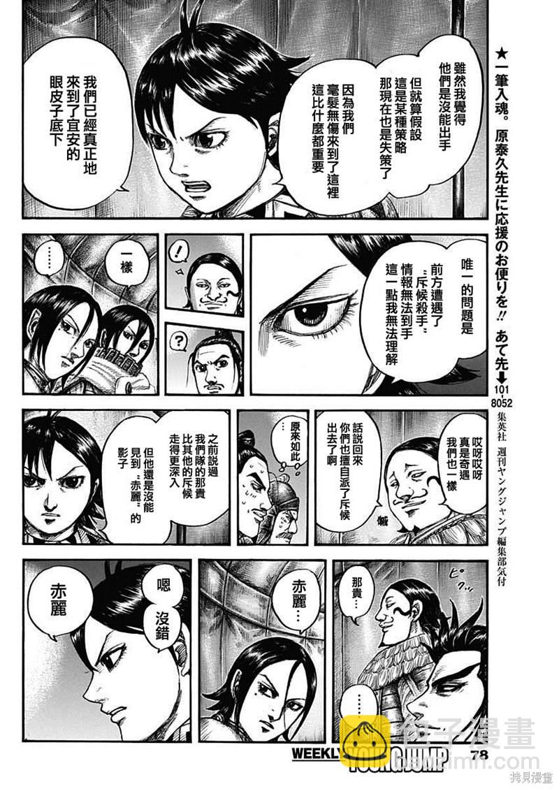 第712话11