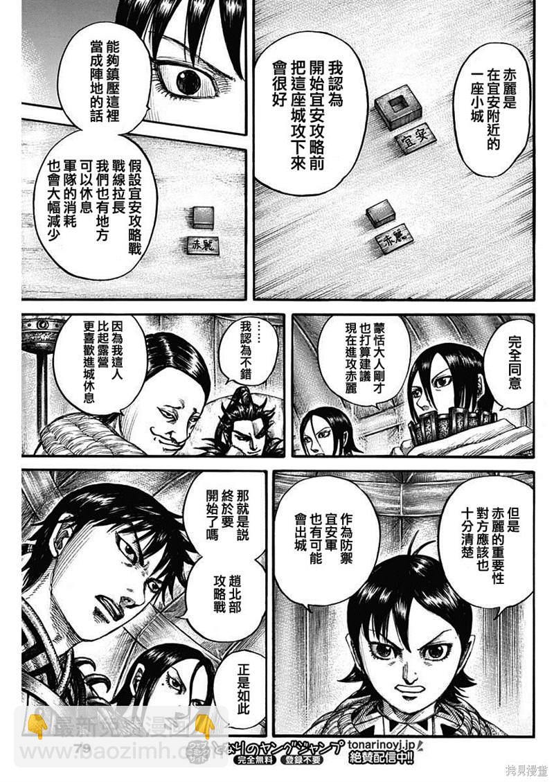 第712话12